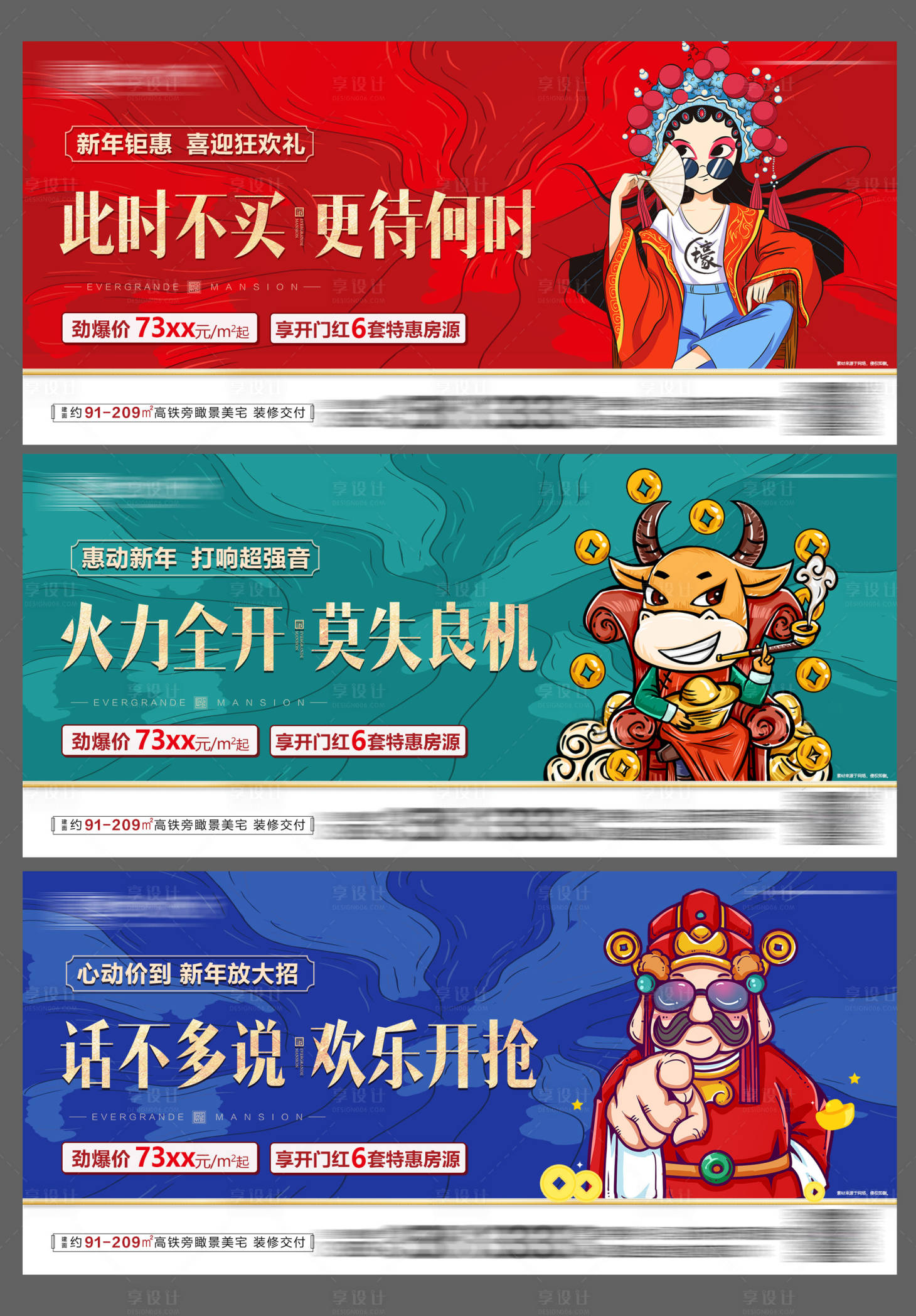 源文件下载【地产优惠系列海报】编号：82740003354642096