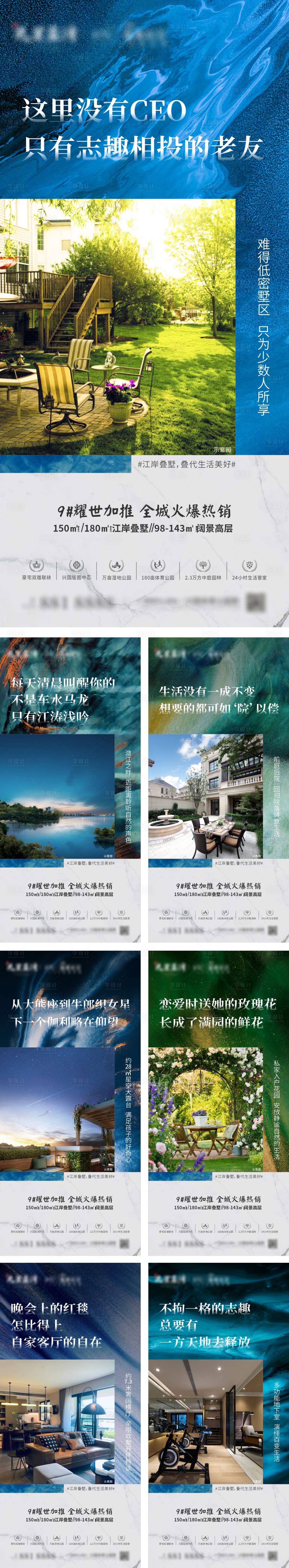源文件下載【享設計】搜索編號：67180003245518730【地產價值點海報系列】