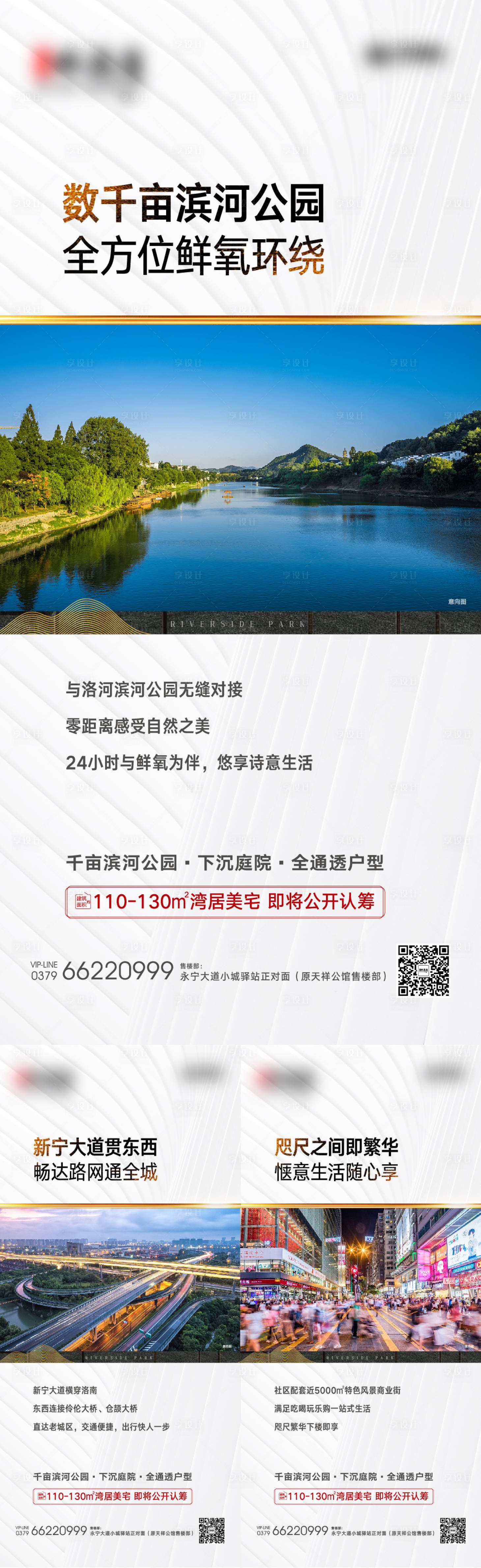 源文件下載【享設計】搜索編號：14440003238043636【價值點系列】