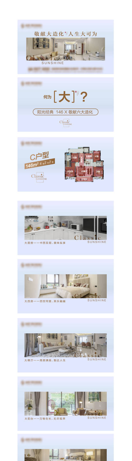 源文件下載【戶型講解刷屏橫版海報】編號：35310003269138843