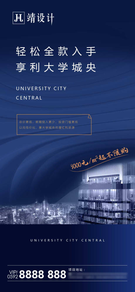 源文件下载【海报蓝色价值点海报】编号：35540003198347234