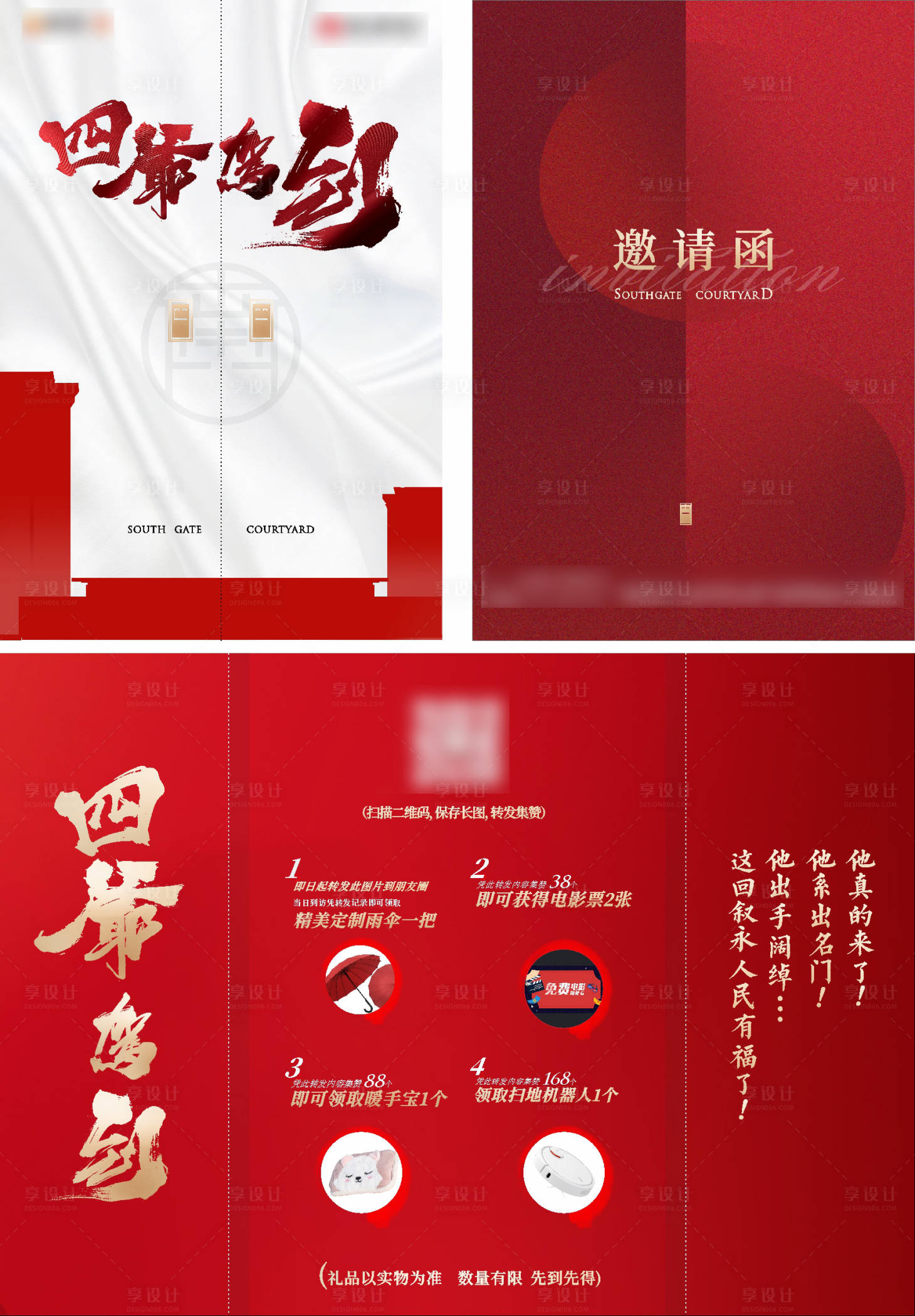 源文件下载【古风中式邀请函】编号：34780003128606691