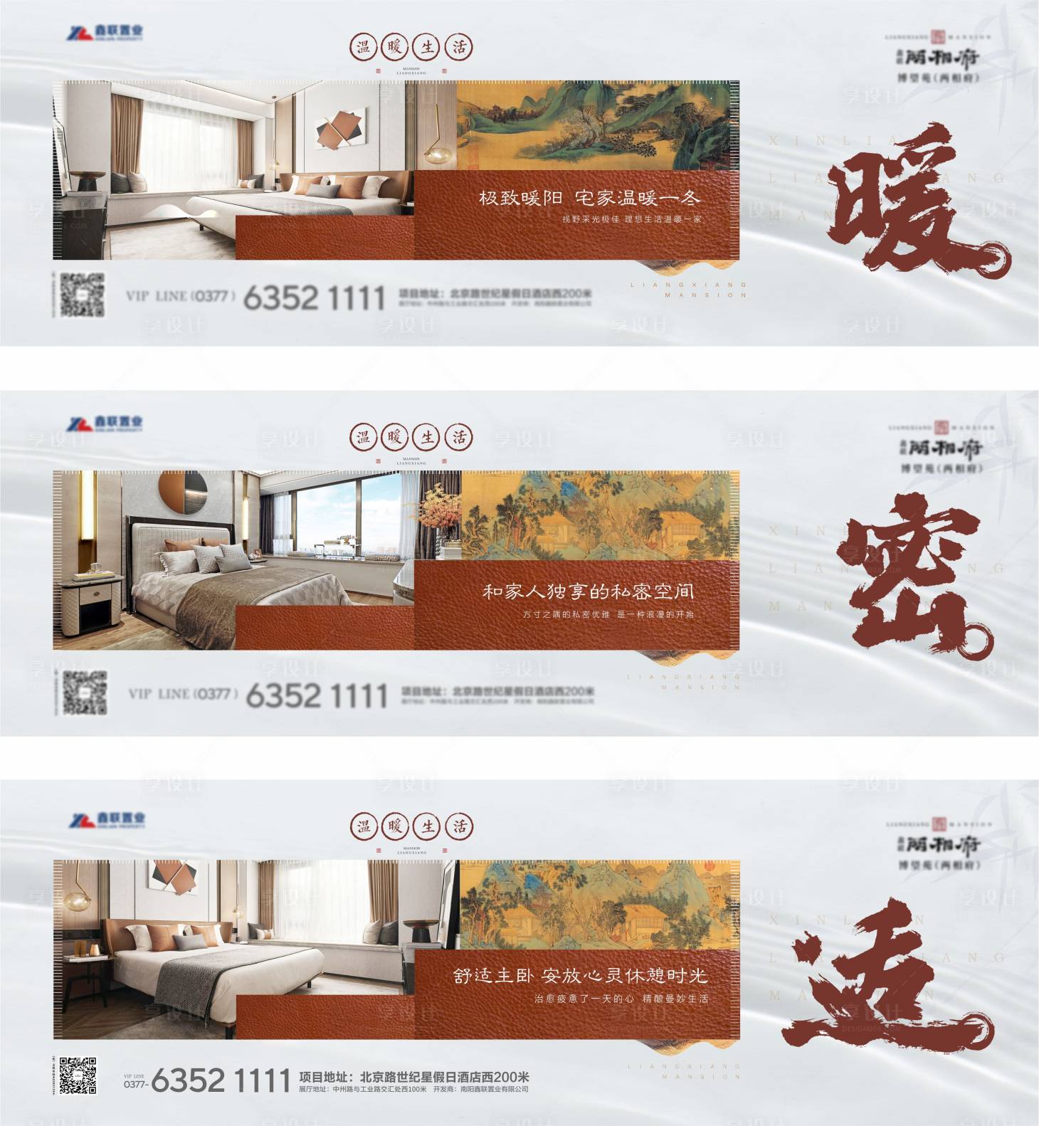 源文件下载【中式户型价值点系列海报】编号：76050003328404265