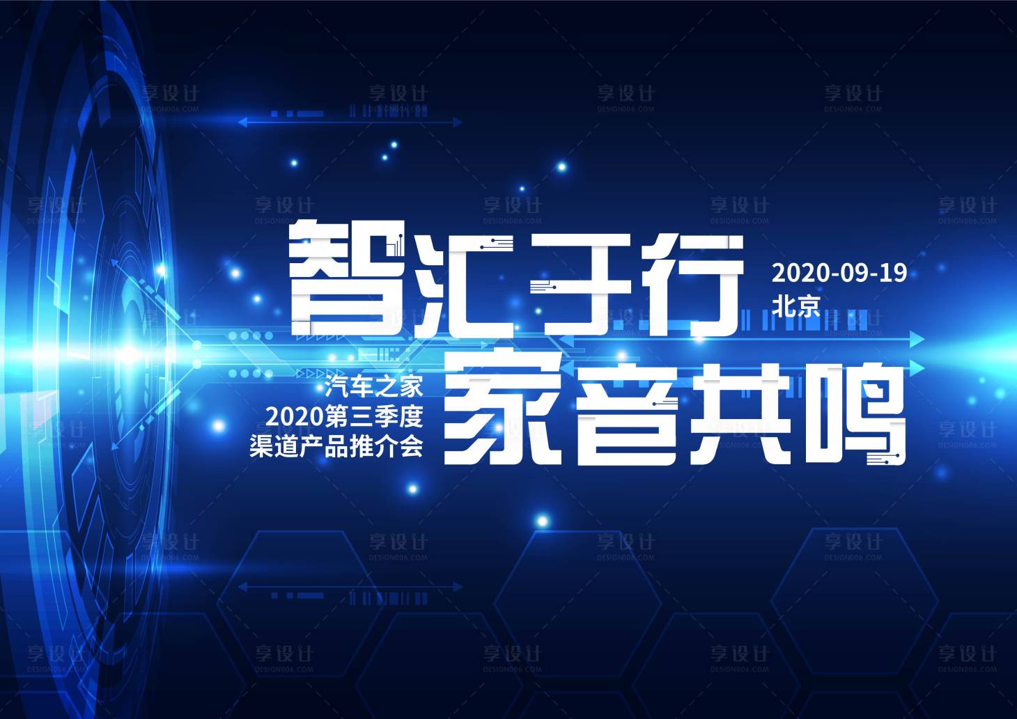 源文件下载【蓝色科技主视觉活动展板】编号：20210108124736095