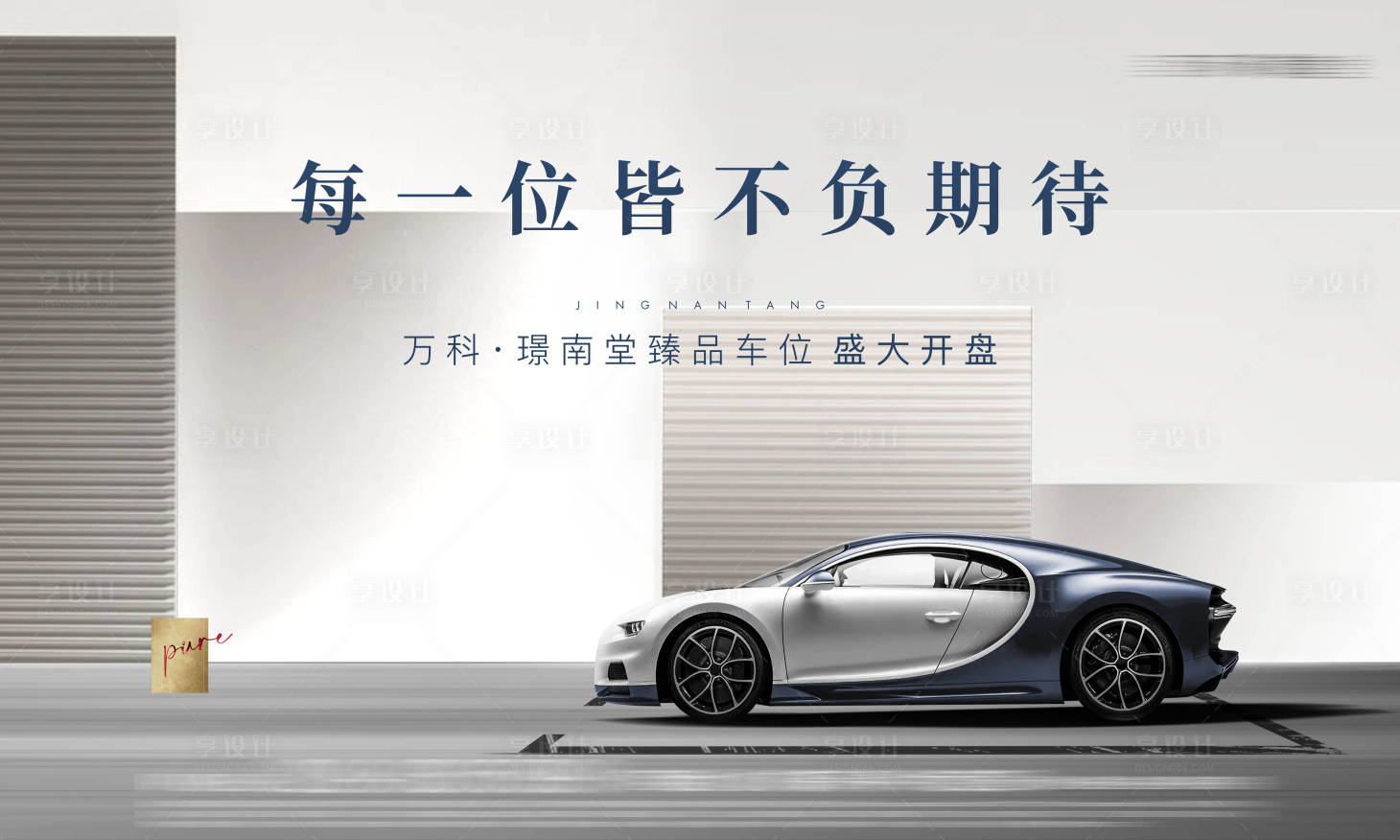 源文件下載【享設計】搜索編號：99150003301806236【車位】
