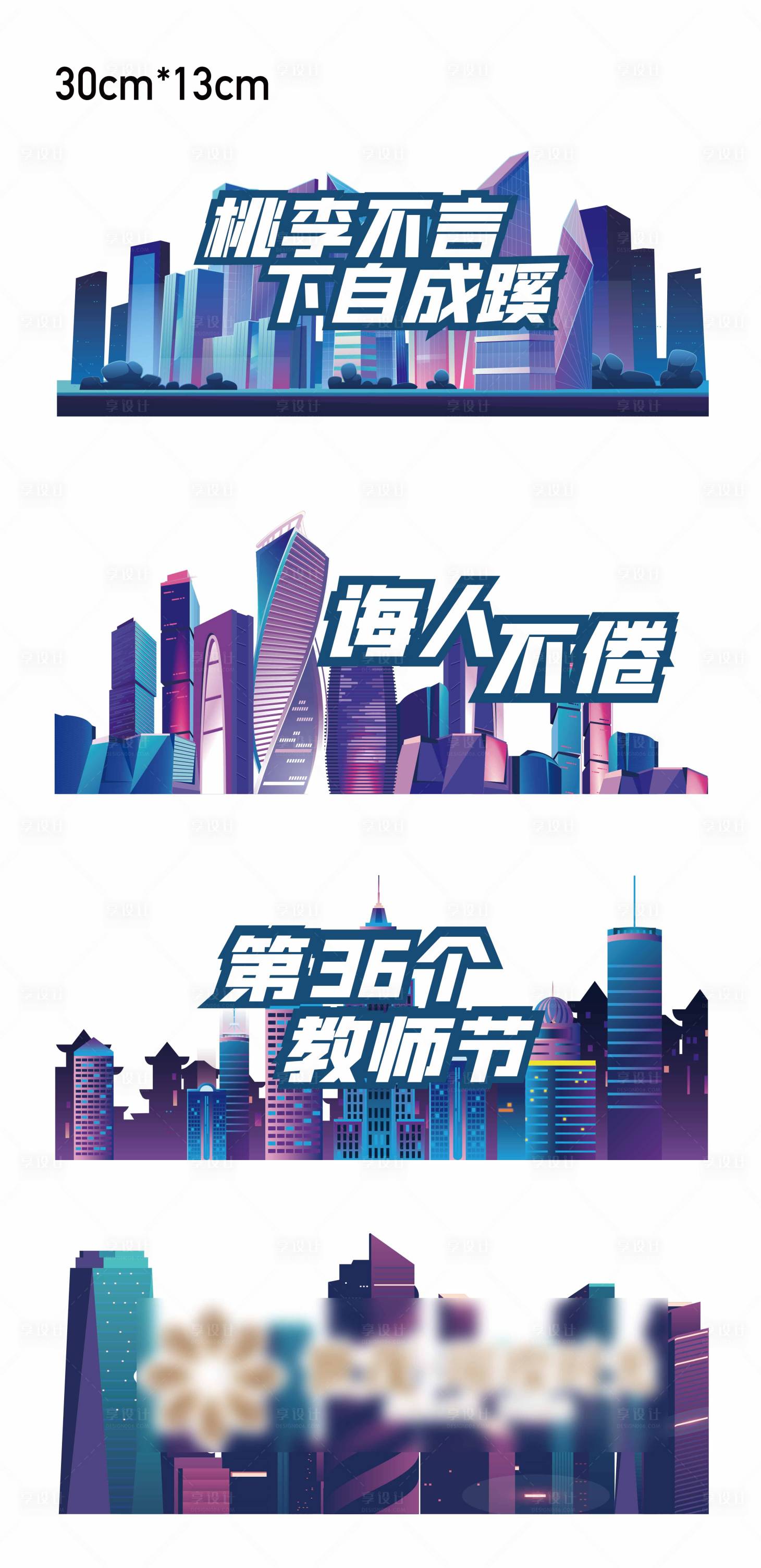 源文件下載【享設計】搜索編號：49410003183759223【城市異形手舉牌】