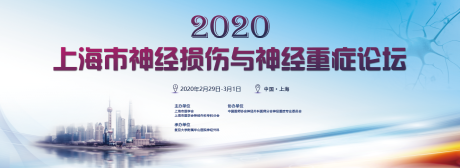 源文件下载【医学论坛活动背景板】编号：35920003142528294