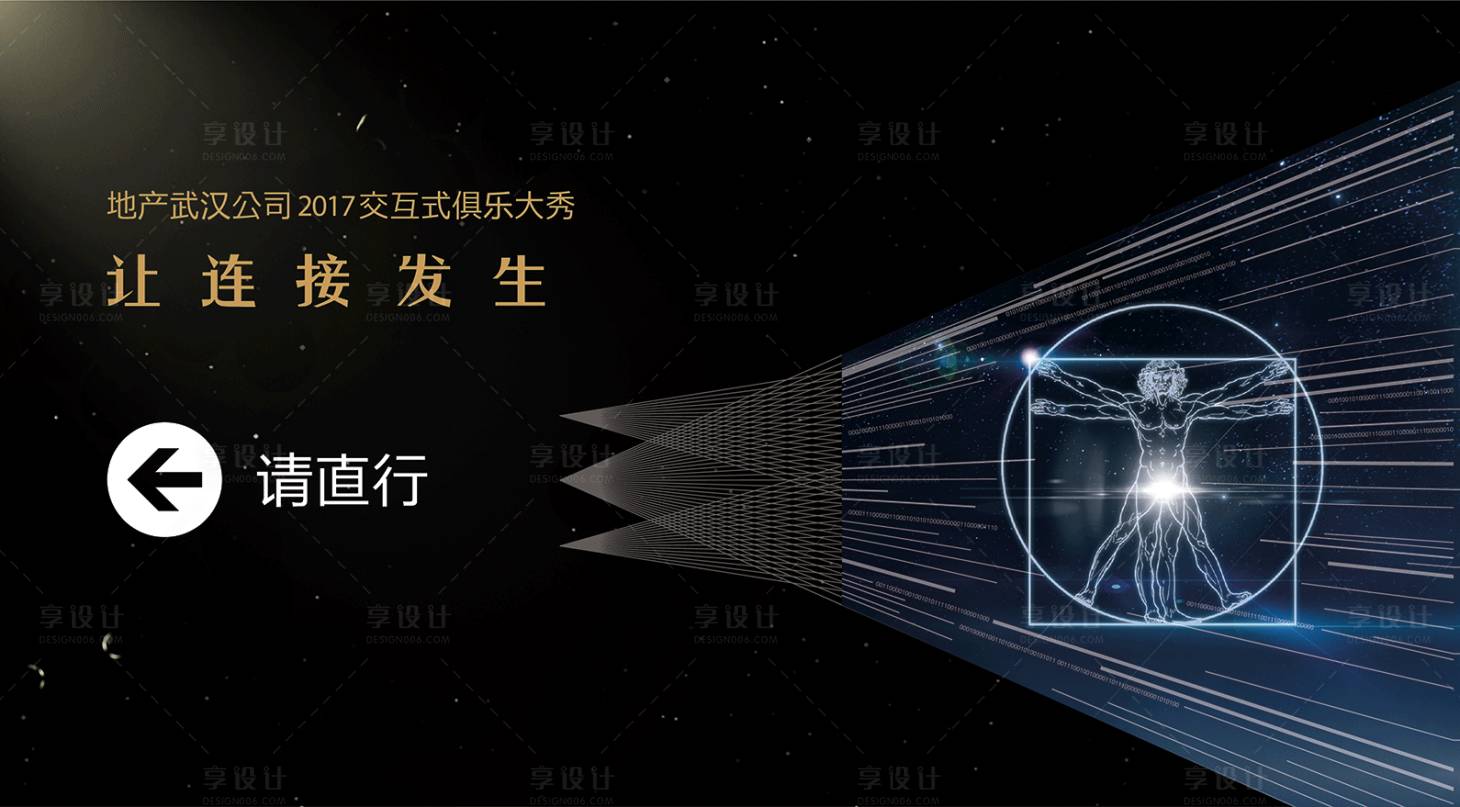 源文件下载【科技主K活动展板】编号：28170003156761402