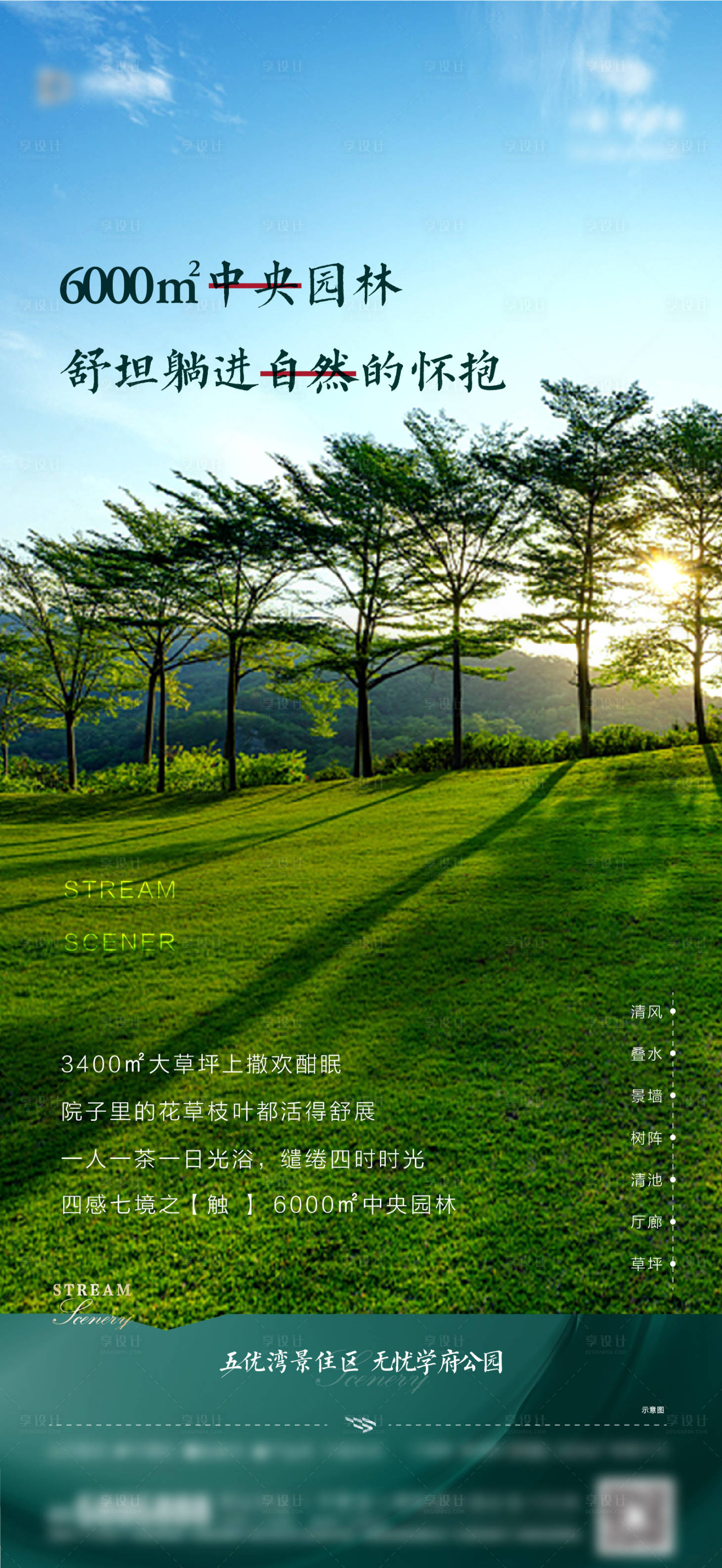 源文件下載【享設(shè)計】搜索編號：52350003163174787【房地產(chǎn)廣告價值點】