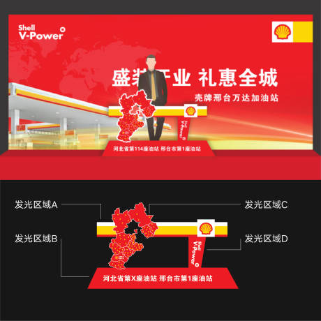 源文件下載【享設(shè)計(jì)】搜索編號(hào)：17560003130401583【開業(yè)啟動(dòng)堆頭】