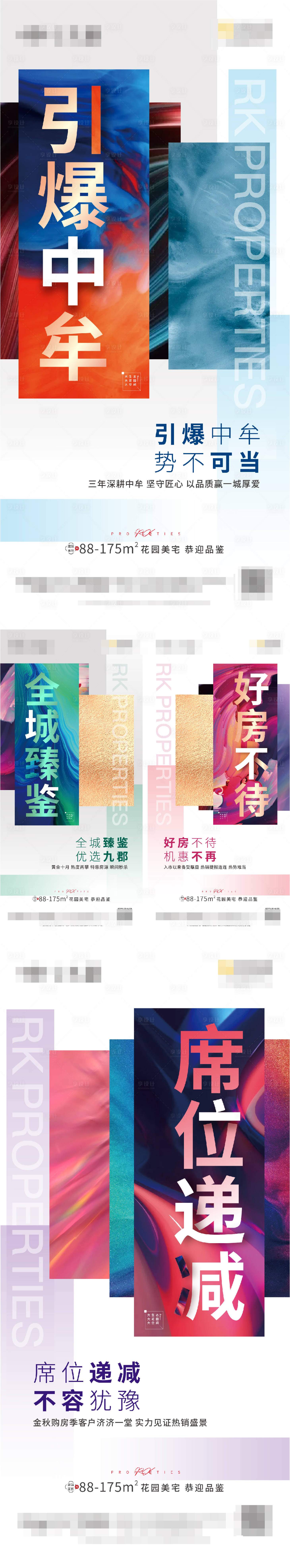 源文件下載【享設(shè)計】搜索編號：95380003140521679【熱銷特價系列稿】