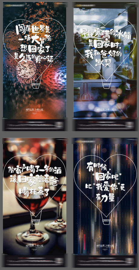 源文件下载【地产返乡置业情怀系列海报】编号：13730003237518987