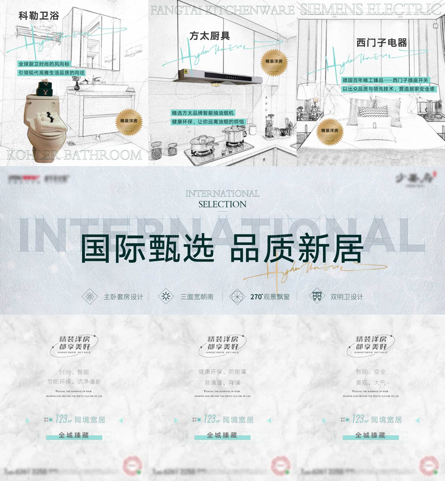 源文件下載【享設計】搜索編號：86010003173441305【精工三宮格】