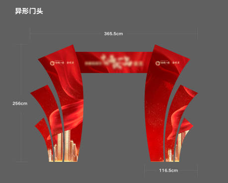 源文件下载【房地产活动门型架】编号：71340003147131249