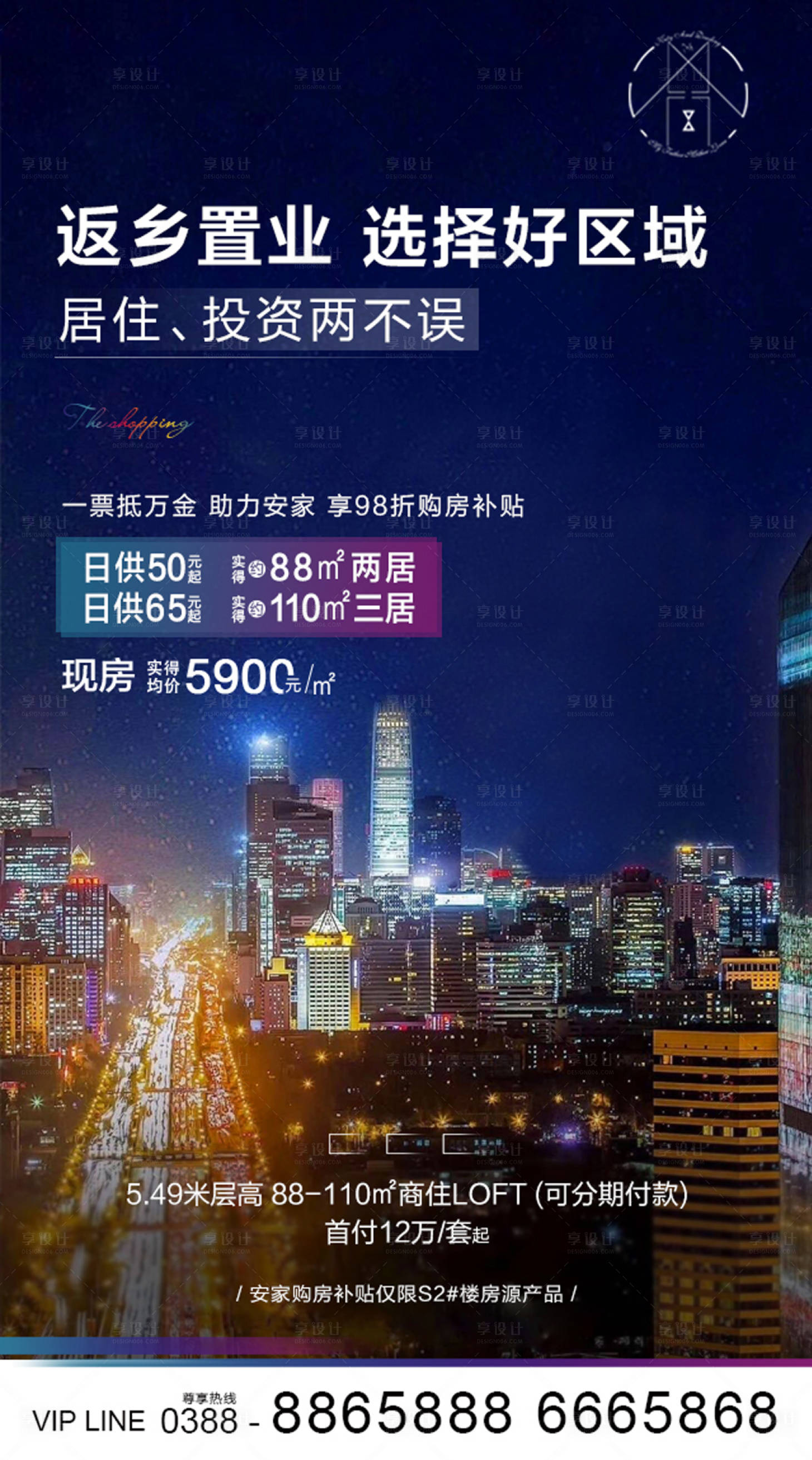 源文件下載【享設計】搜索編號：77970003330253686【返鄉置業投資理財】