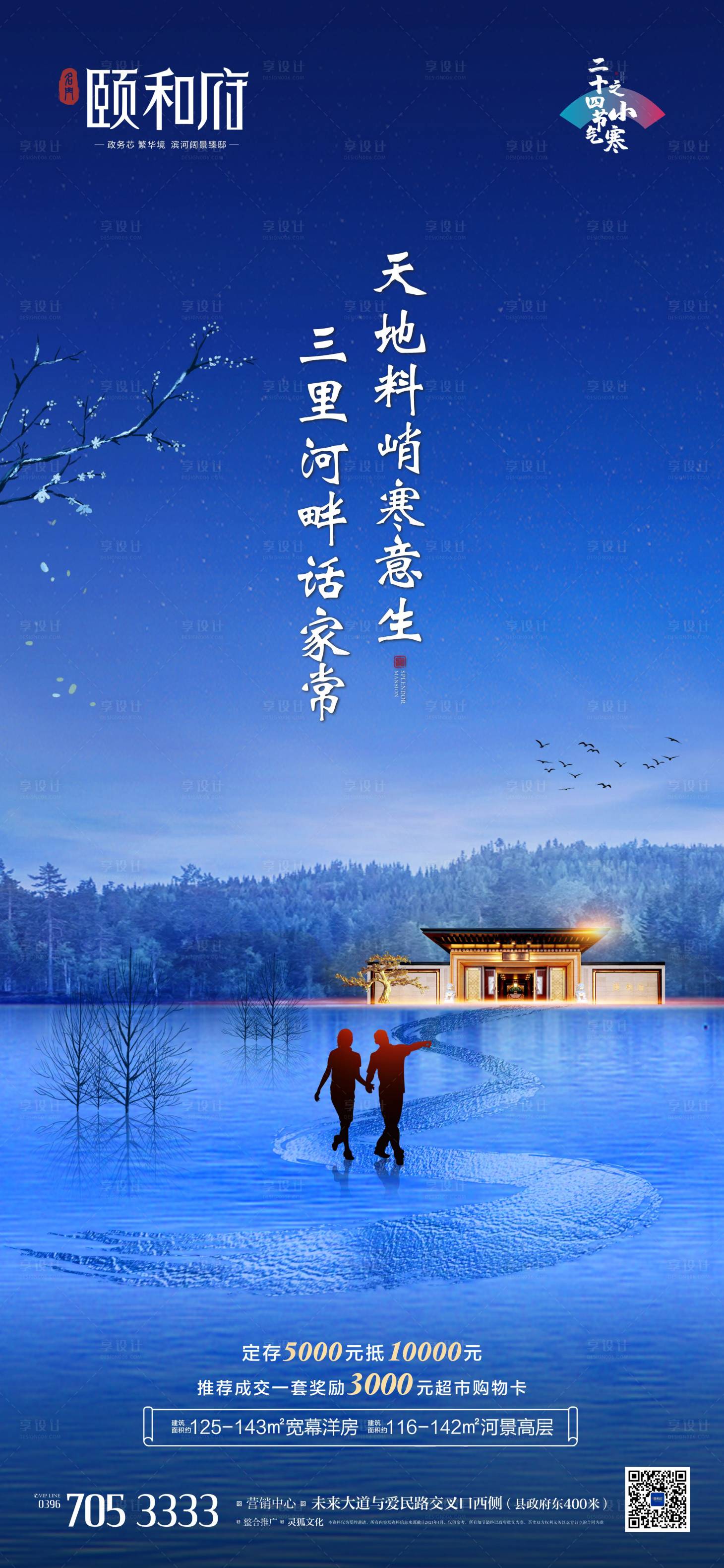 源文件下載【享設(shè)計(jì)】搜索編號(hào)：53690003138013068【小寒】