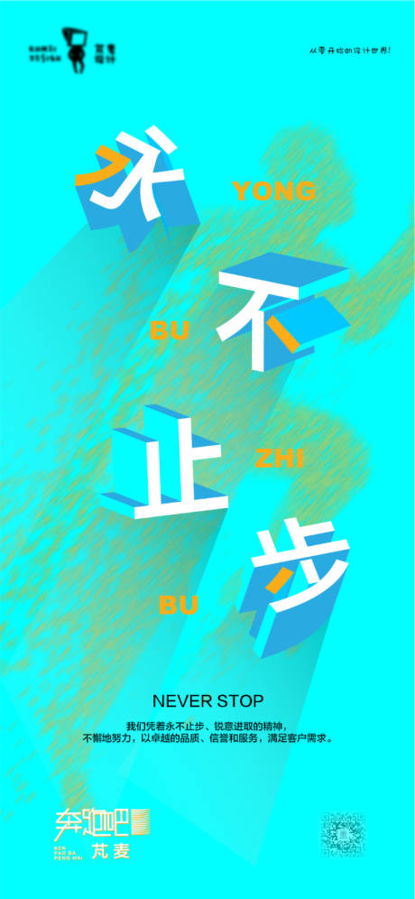 源文件下載【享設計】搜索編號：69980003206976691【企業文化】