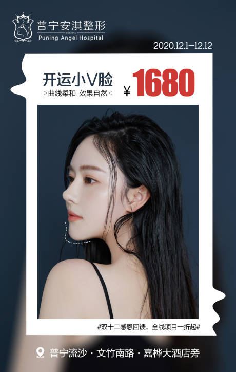 源文件下载【瘦脸针】编号：78680003192168788