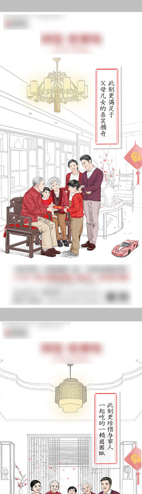 源文件下載【享設計】搜索編號：41560003175103806【地產插畫返鄉系列海報】