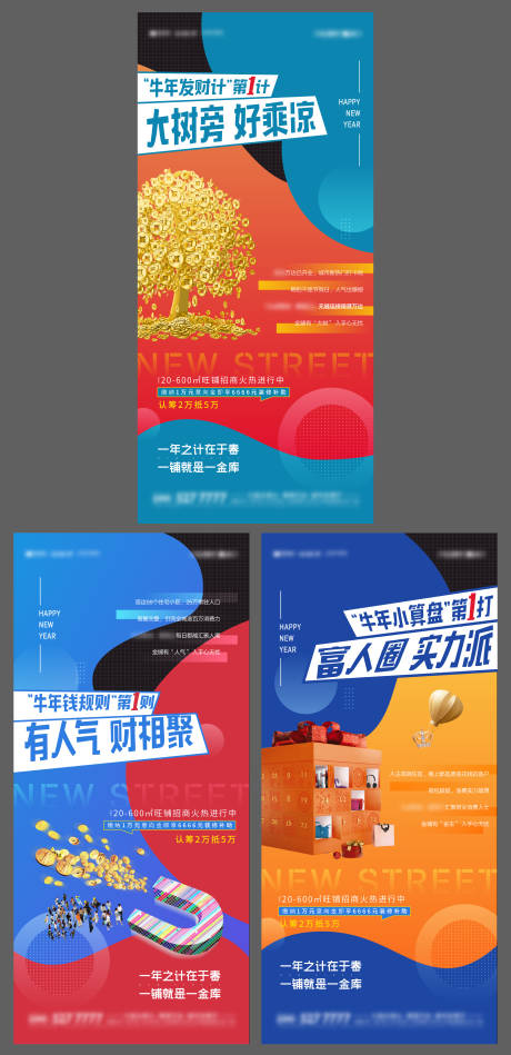 源文件下载【缤纷商业商铺价值点系列海报】编号：55250003269745479