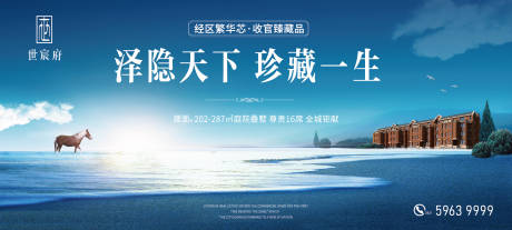 源文件下载【法式别墅房地产广告展板】编号：79500003113946692