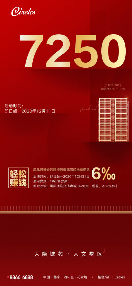 编号：20210116174600771【享设计】源文件下载-一口价海报