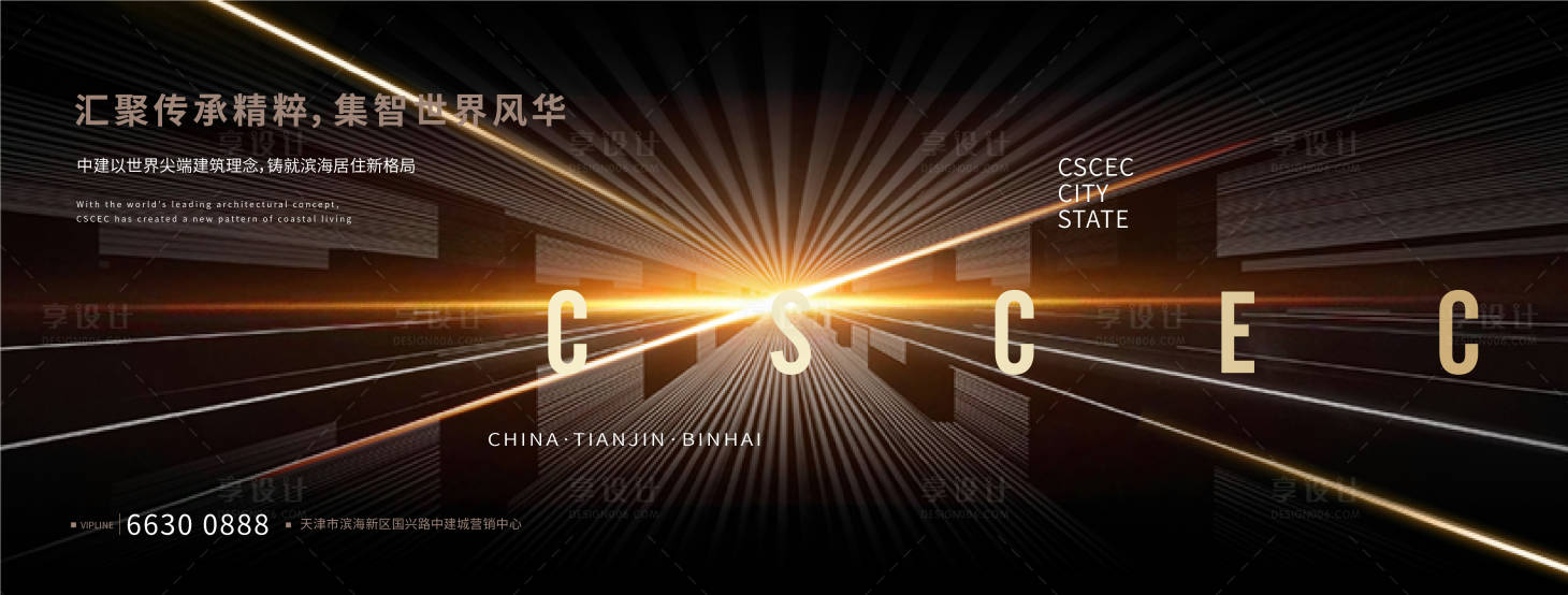 源文件下载【主视觉主形象背板】编号：94830003232279747