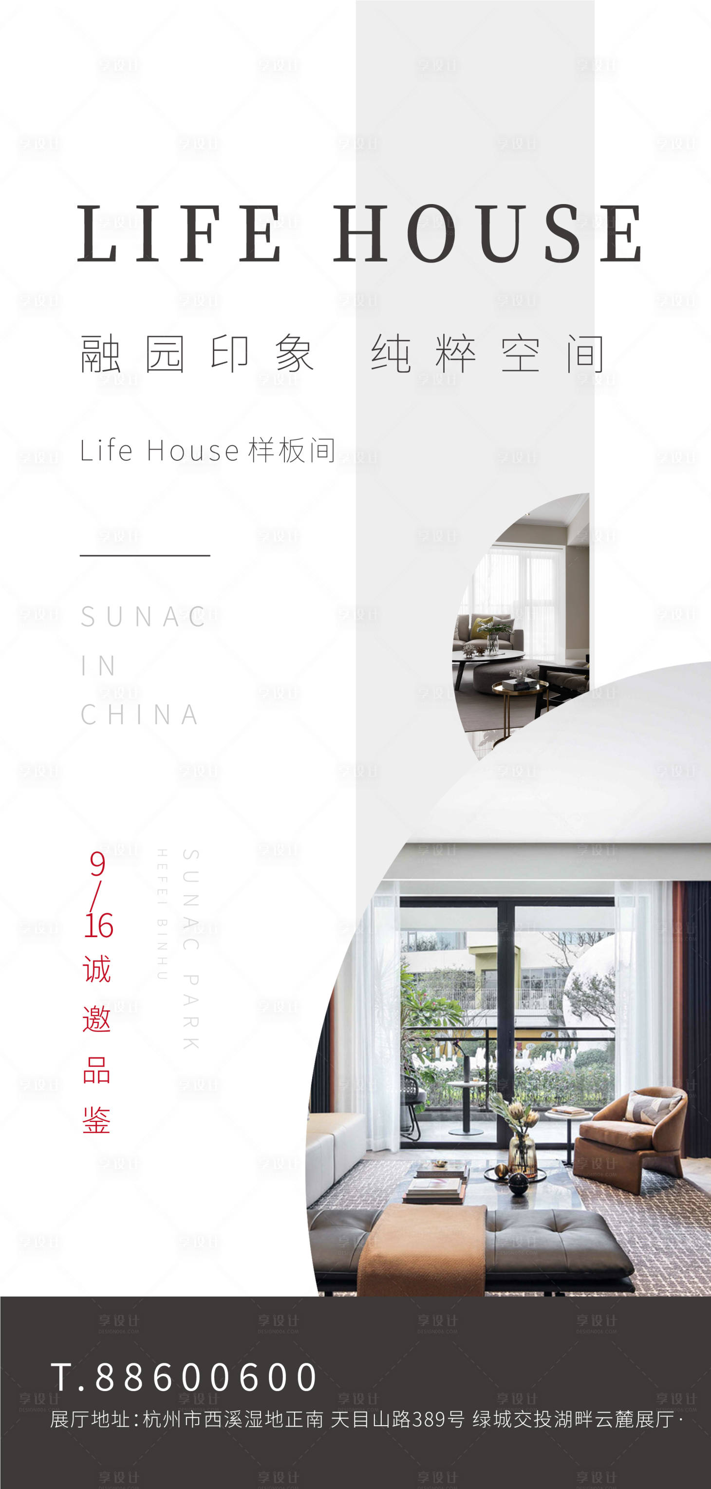 源文件下載【享設計】搜索編號：79750003263847271【地產高端創意海報】