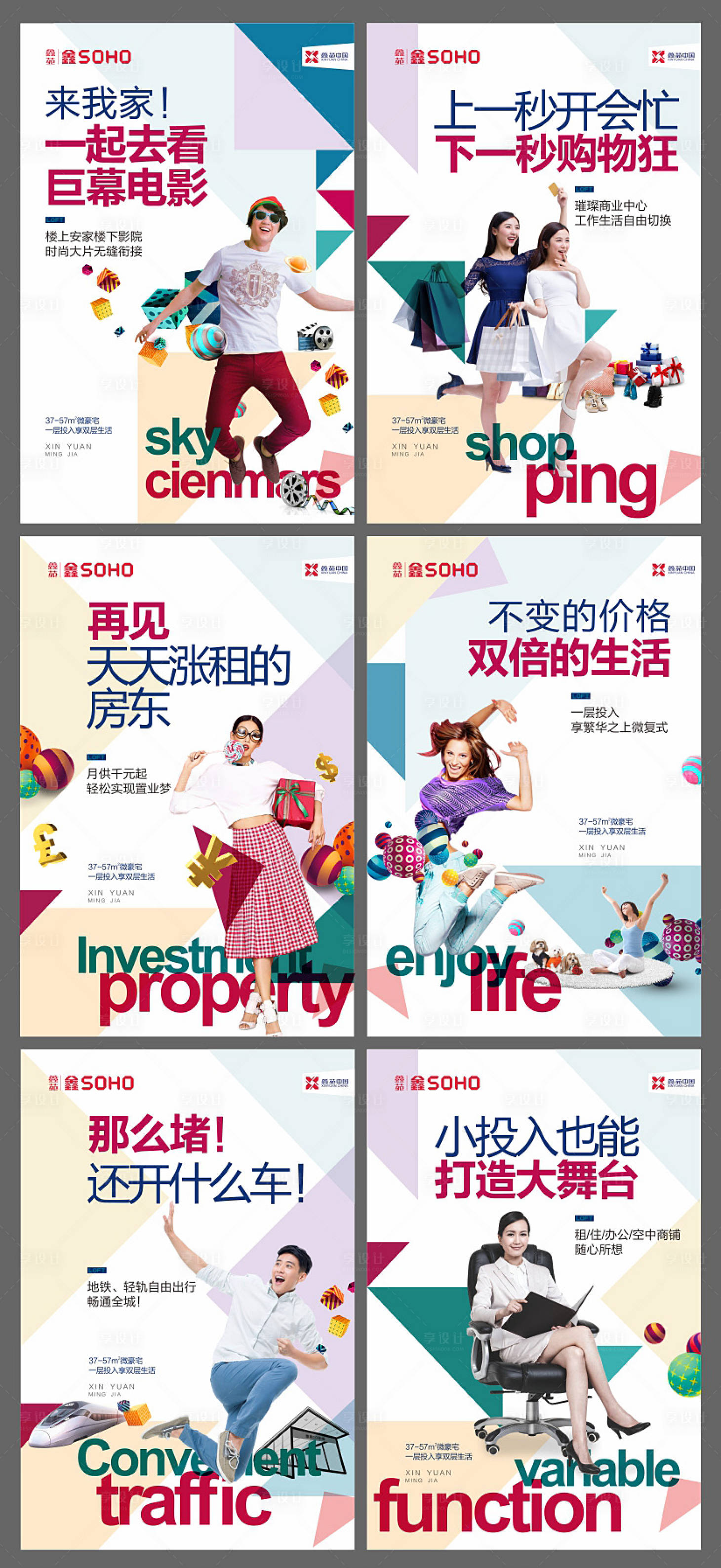 源文件下载【公寓价值点卖点系列海报】编号：77270003207635379
