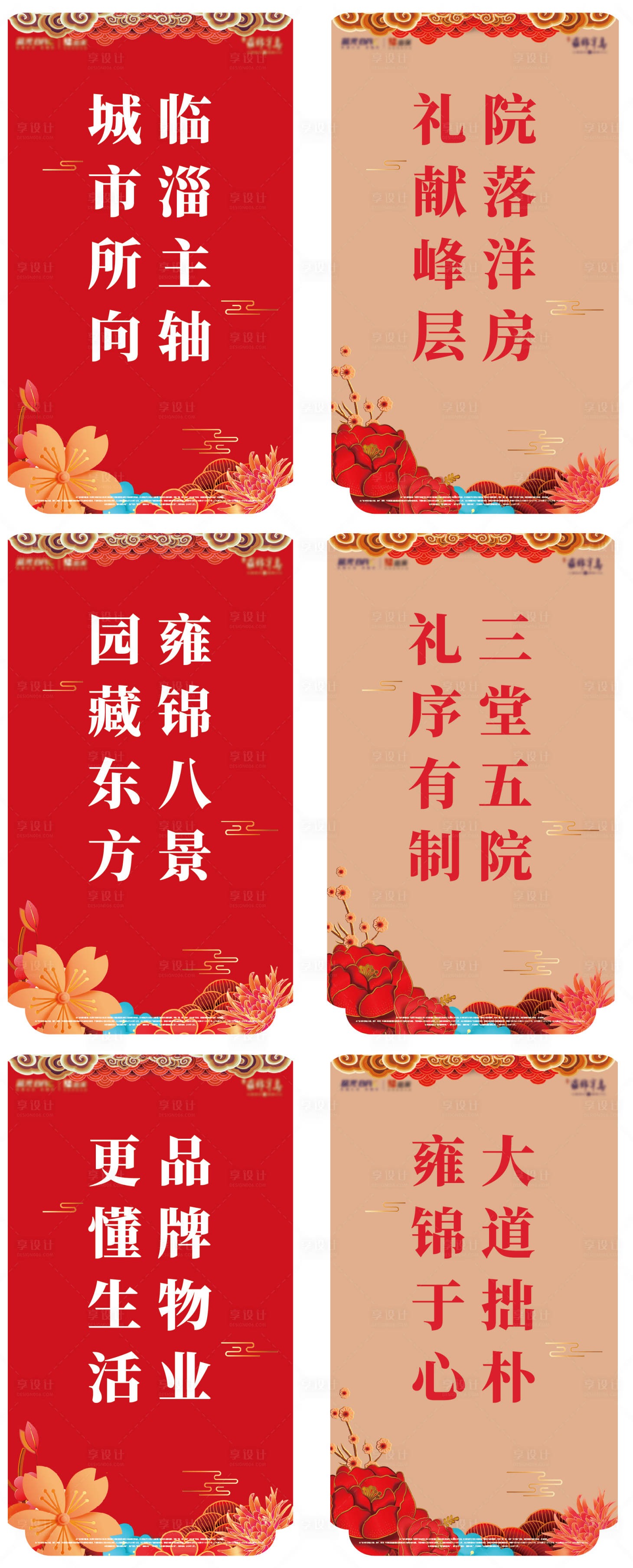 源文件下載【享設(shè)計(jì)】搜索編號(hào)：39730003261001345【房地產(chǎn)新春春節(jié)過(guò)年案場(chǎng)物料吊旗】