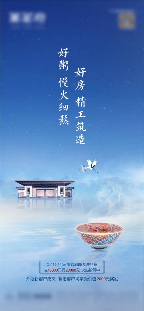 源文件下载【腊八大寒节气地产】编号：62270003318394449