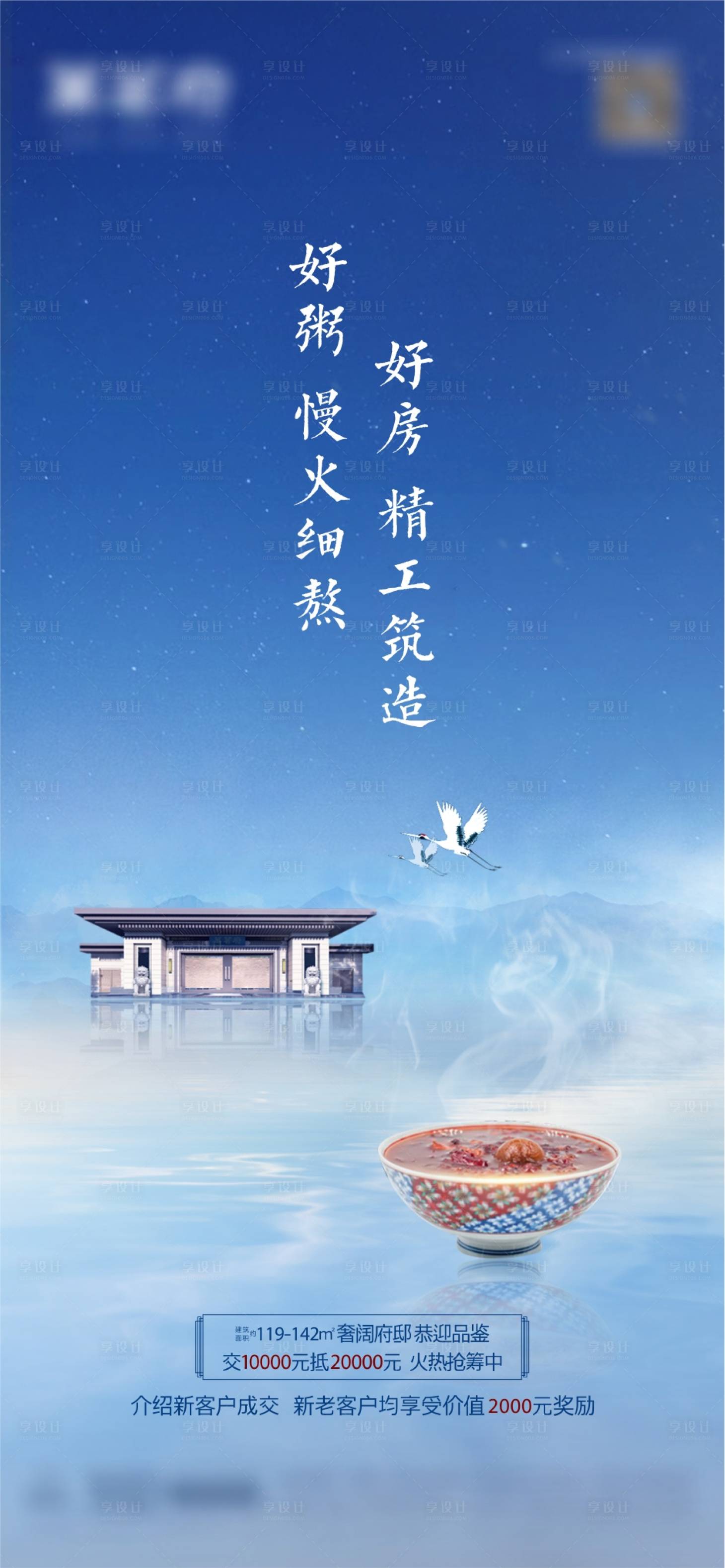 源文件下载【享设计】搜索编号：62270003318394449【腊八大寒节气地产】