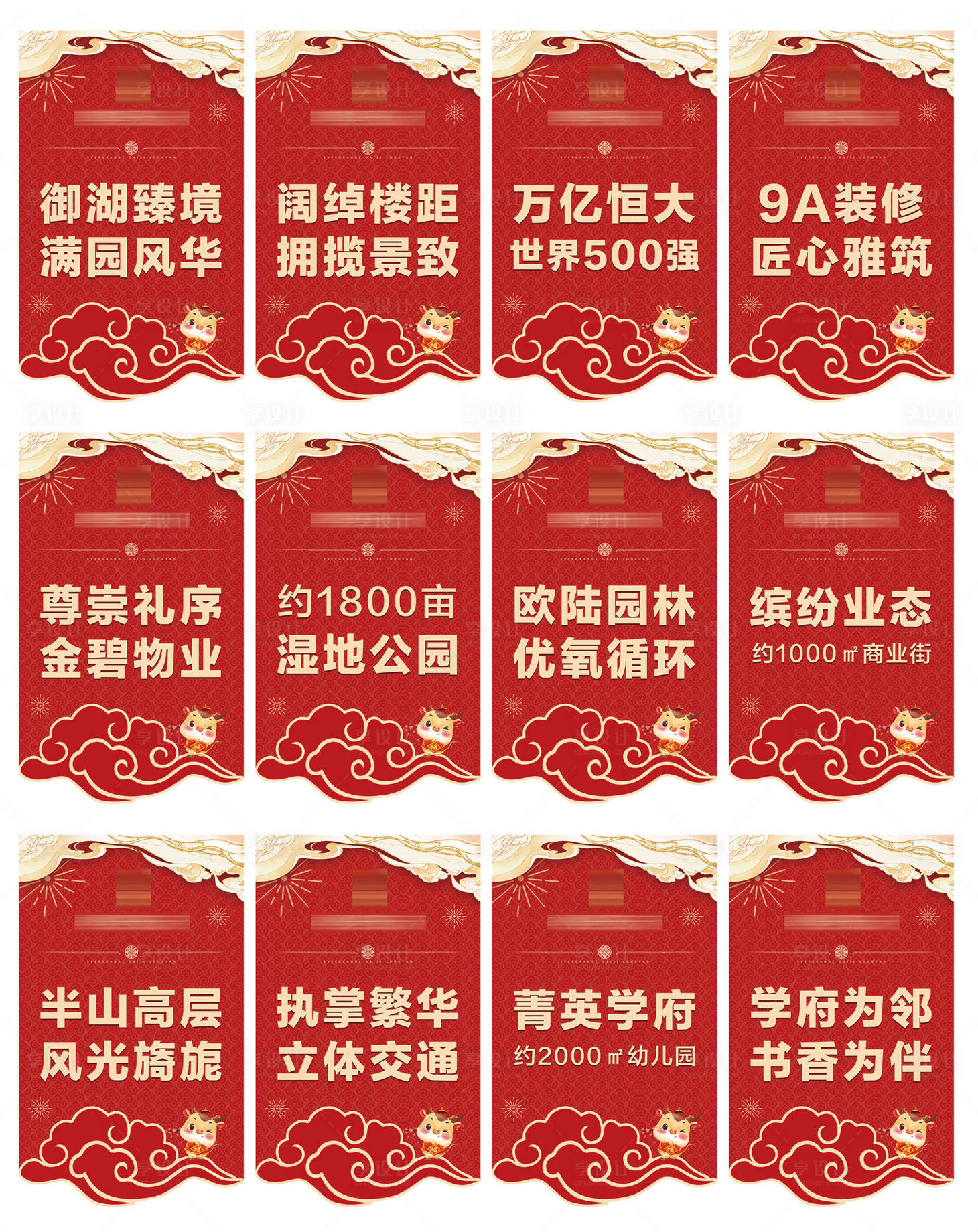 源文件下載【新春房地產(chǎn)售樓部吊旗】編號：40090003343721955