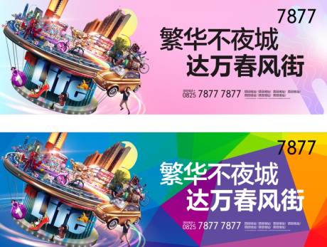 源文件下载【地产商业街户外展板】编号：82910003325753586