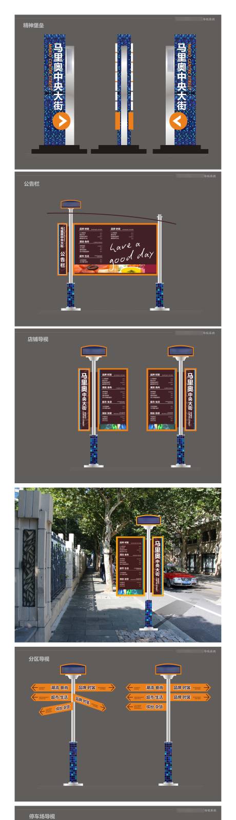 源文件下载【房地产商业街导视包装】编号：86340003397657069