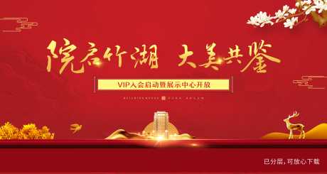源文件下载【新中式地产背景板】编号：26740003279177417