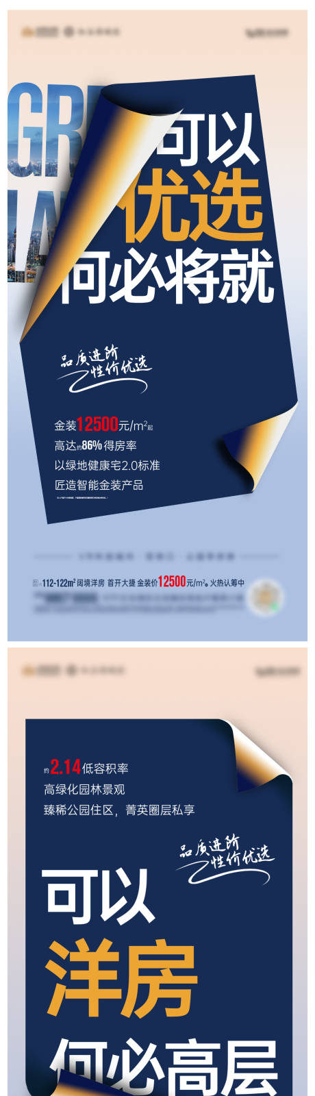 源文件下載【享設計】搜索編號：90120003405449069【系列單圖】