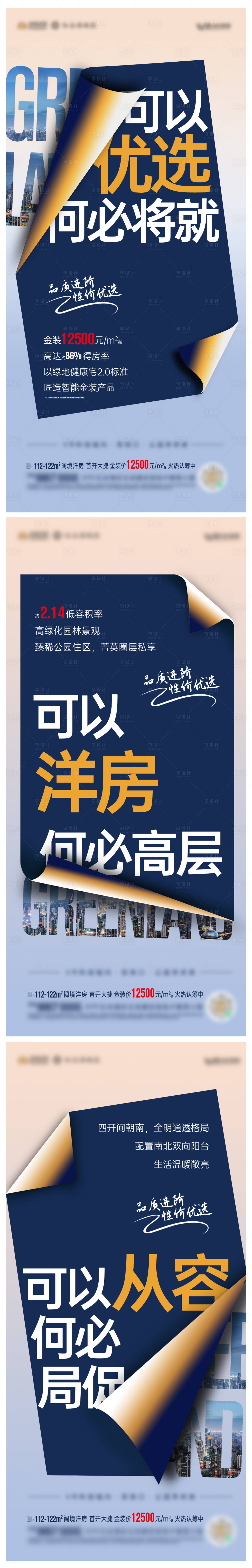源文件下載【享設計】搜索編號：90120003405449069【系列單圖】