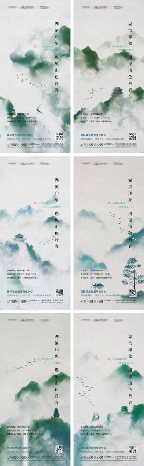 中式水墨海报-源文件