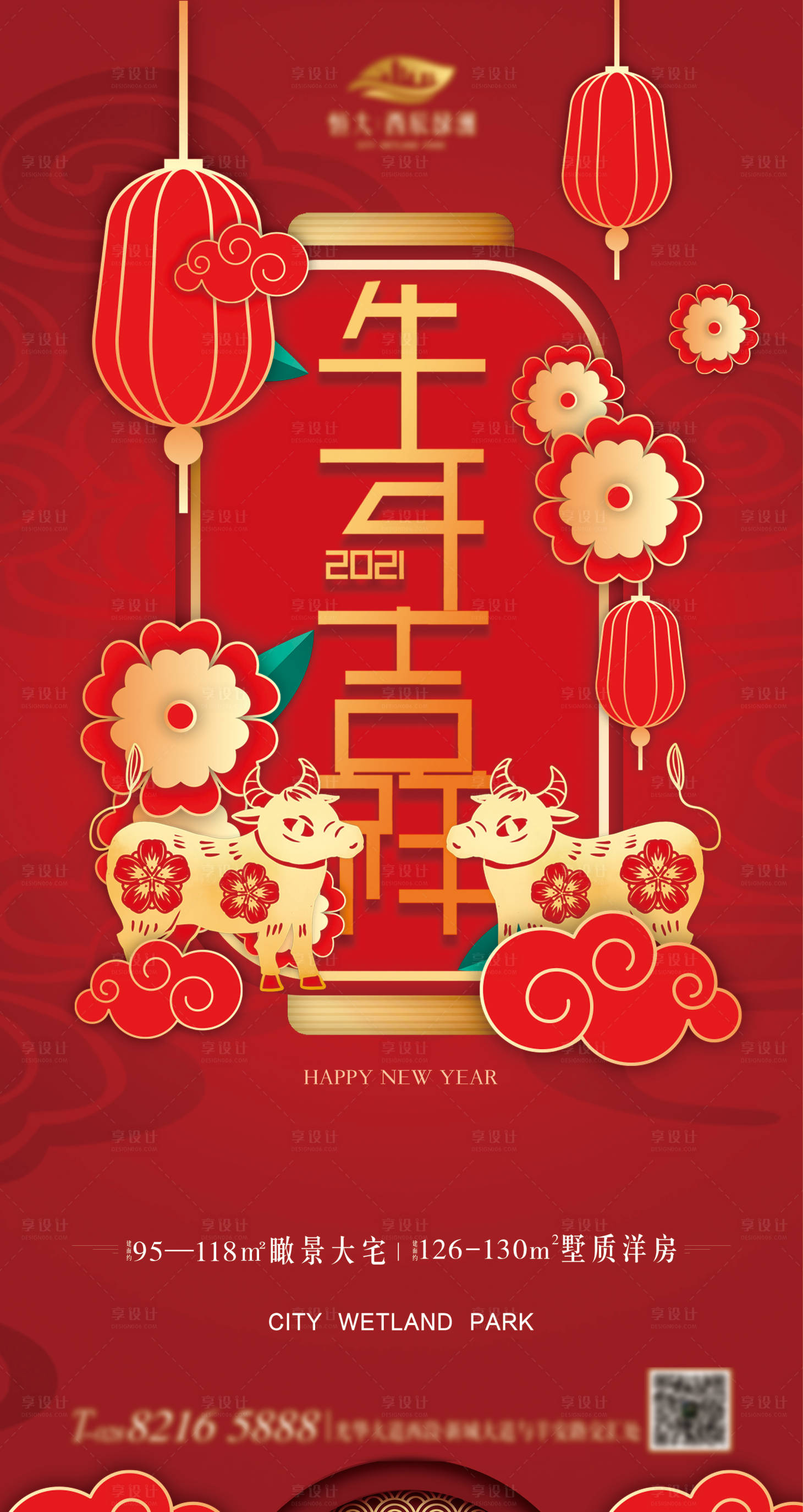 源文件下載【享設(shè)計(jì)】搜索編號(hào)：78930003225959345【地產(chǎn)牛年海報(bào)】