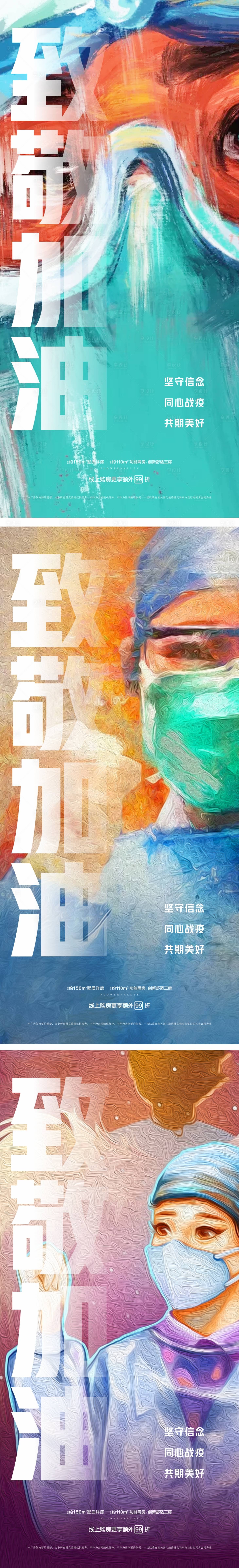 源文件下载【享设计】搜索编号：34930003262061742【抗疫单图系列海报】