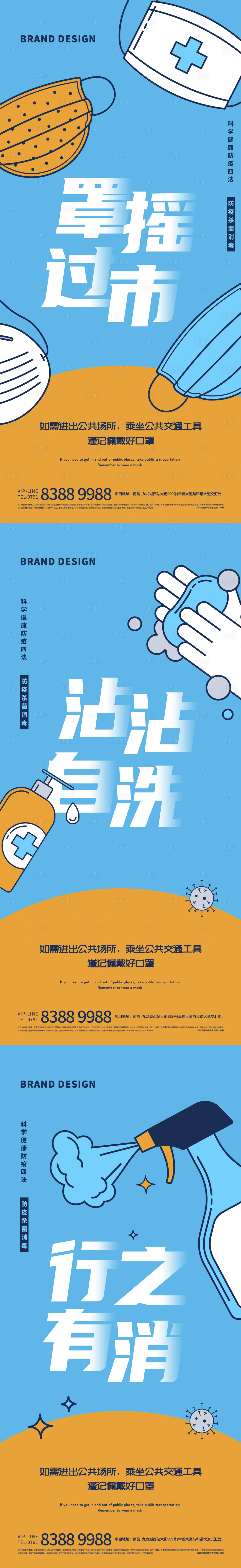 源文件下載【享設計】搜索編號：85840003243927639【防疫微信】