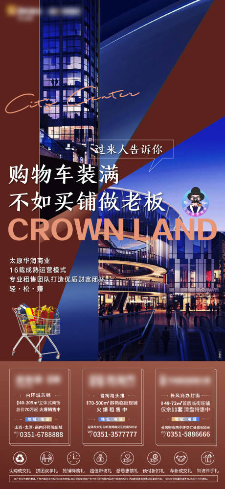 源文件下载【地产商业价值点系列微单】编号：33550003139136799