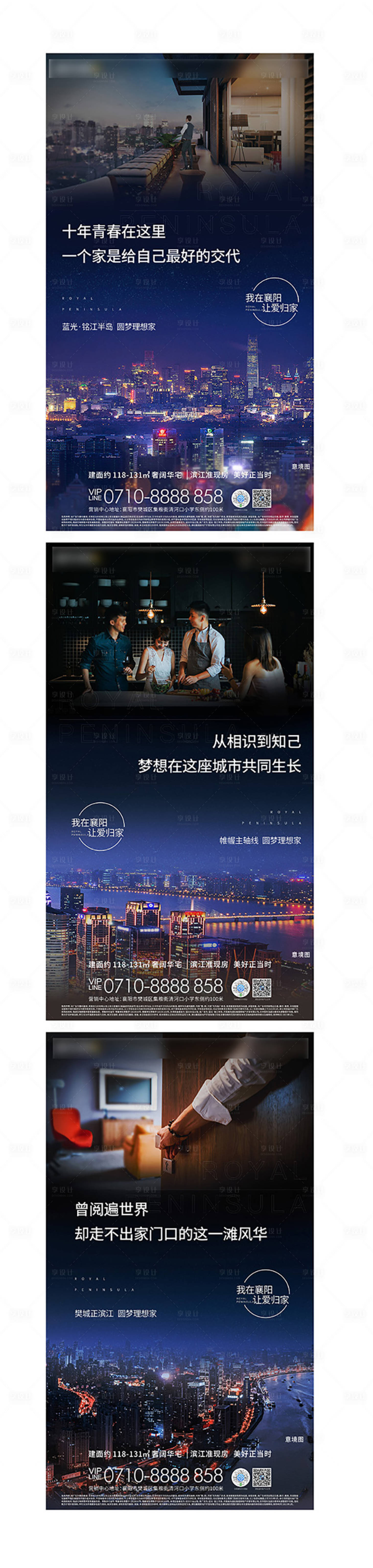 源文件下載【享設(shè)計(jì)】搜索編號(hào)：87510003354382944【歸家系列海報(bào)】