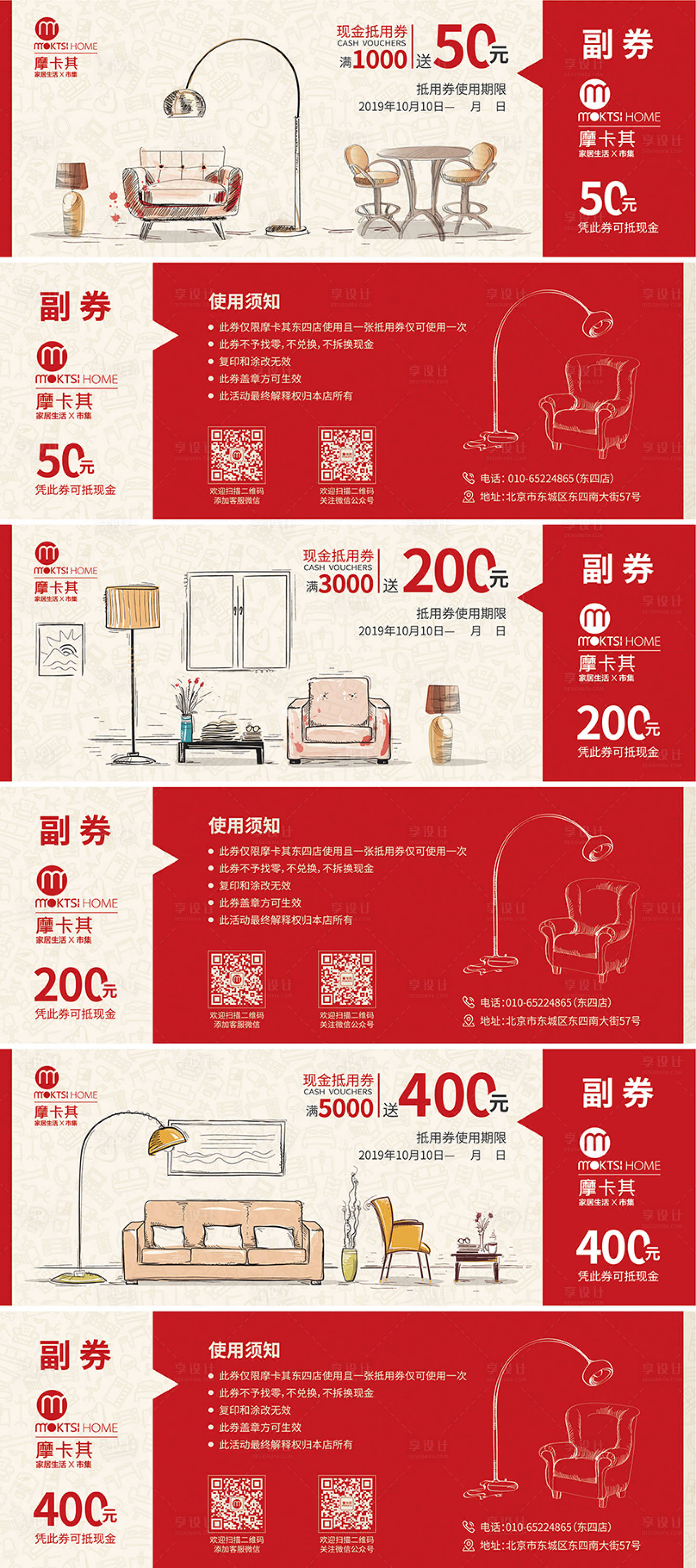 源文件下載【享設計】搜索編號：62150003413132458【代金券】
