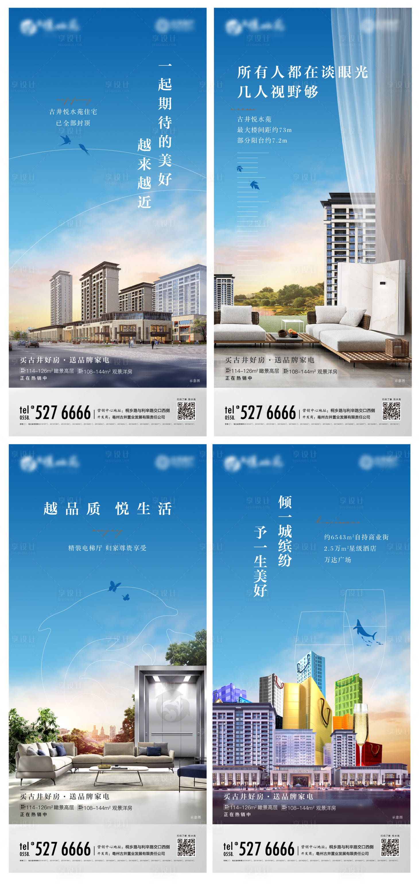 源文件下載【享設(shè)計(jì)】搜索編號：23830003398197527【地產(chǎn)價(jià)值點(diǎn)系列單圖】