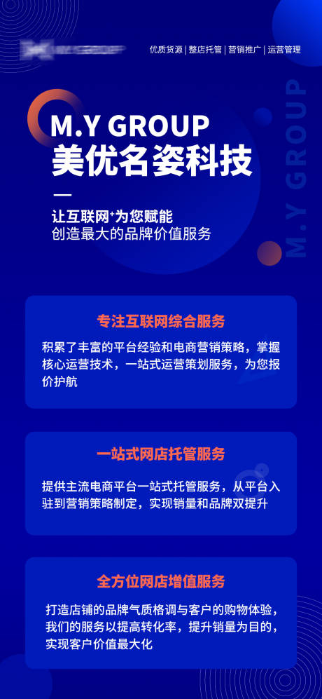源文件下载【电商创业服务】编号：54570003205514635