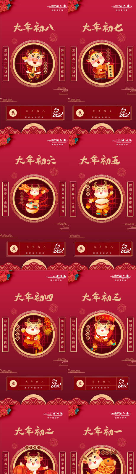 源文件下载【地产红色除夕春节过年系列海报】编号：51690003382211534