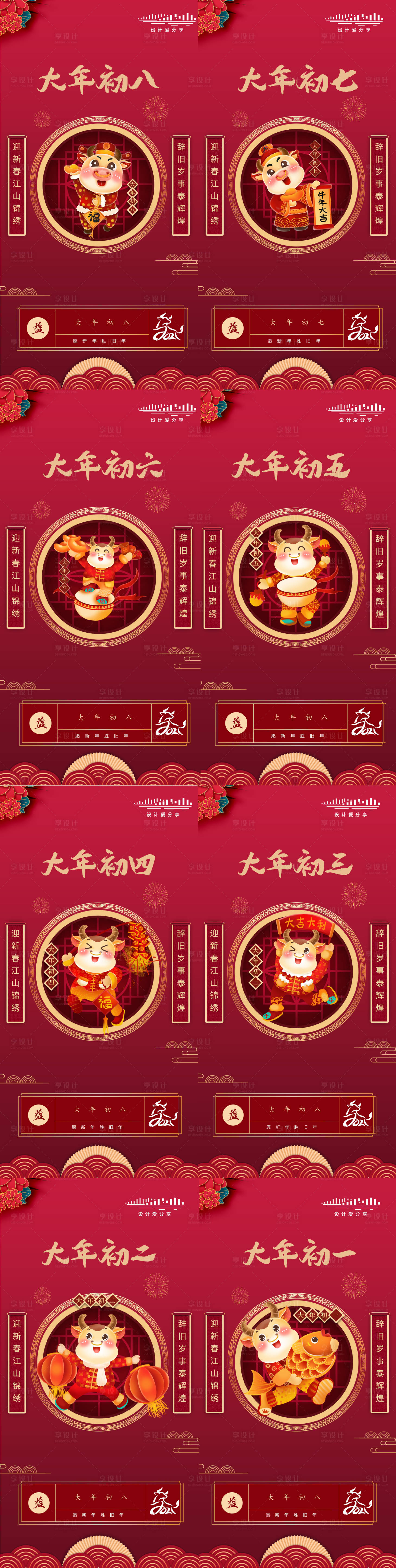 源文件下載【享設計】搜索編號：51690003382211534【地產紅色除夕春節過年系列海報】