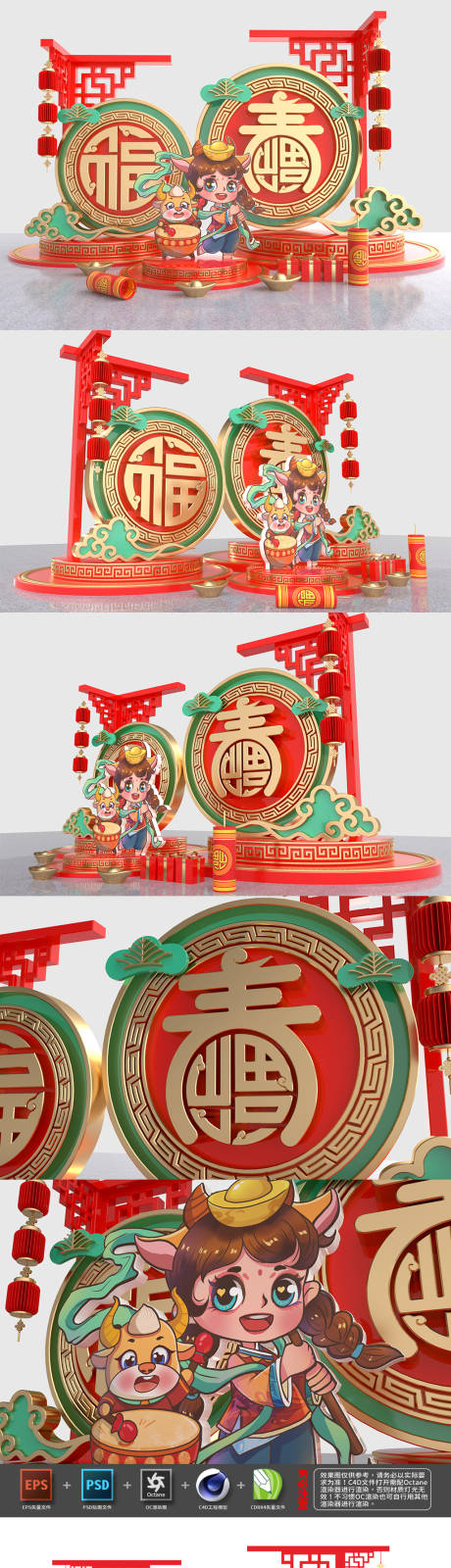 源文件下载【2021牛年新年春节商超美陈活动物料】编号：53680003349597610